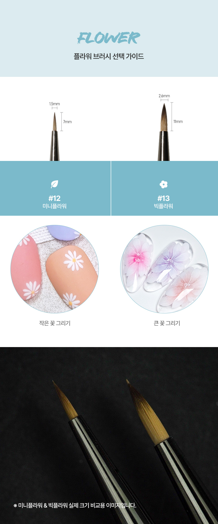 13 빅플라워 상세페이지 3.jpg